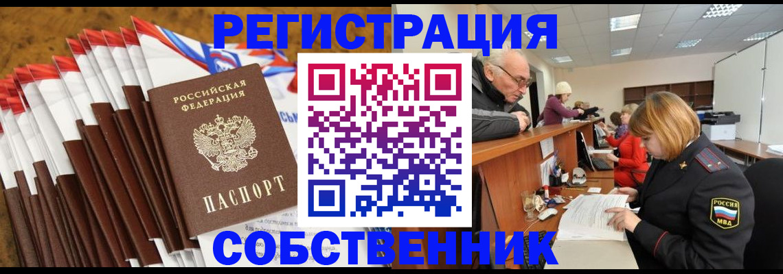 прописка 2025 в Обояни