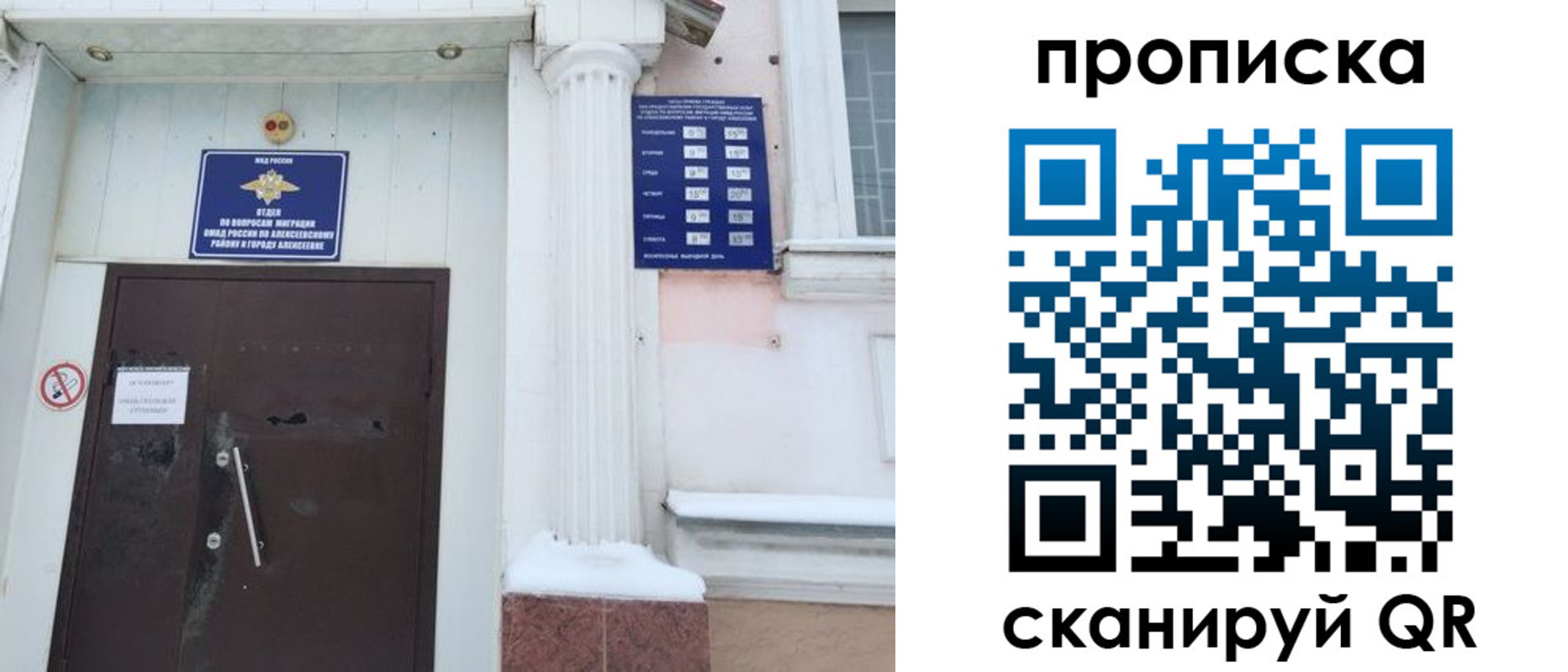 временная регистрация в квартире в Обояни