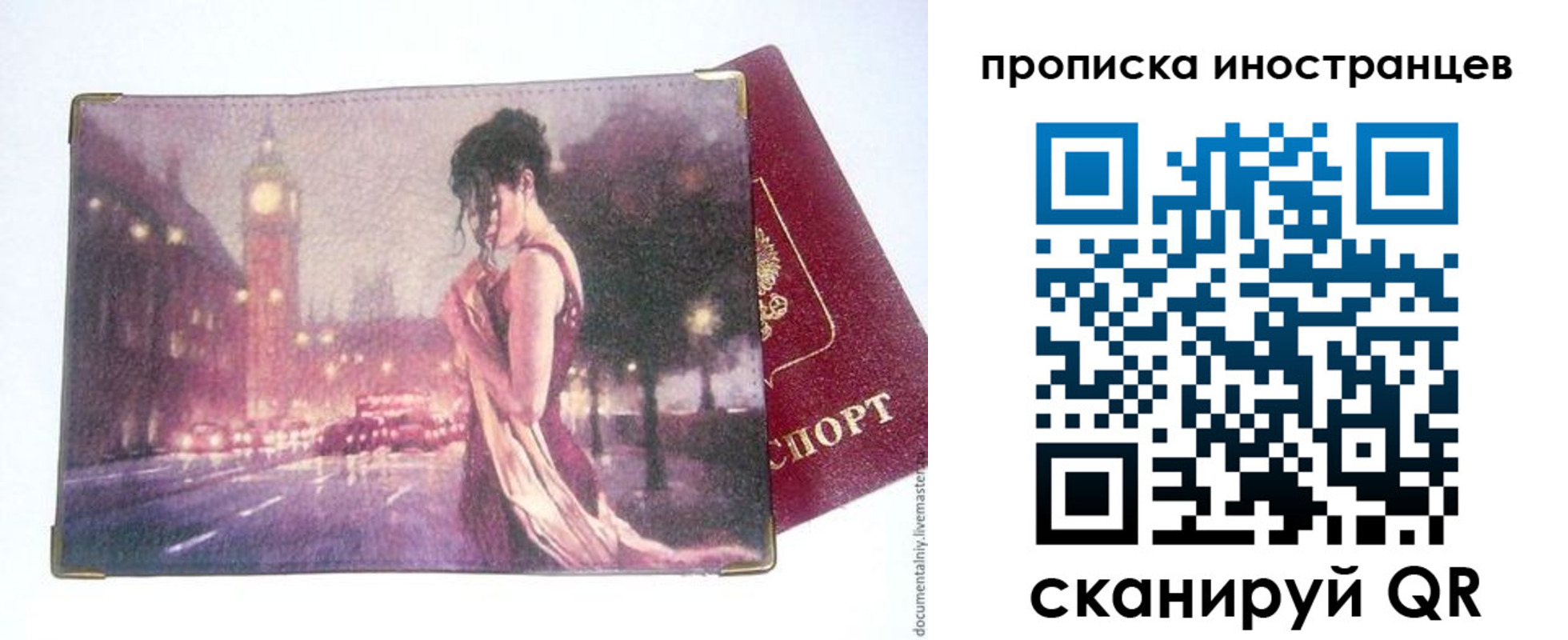 регистрация в Обояни