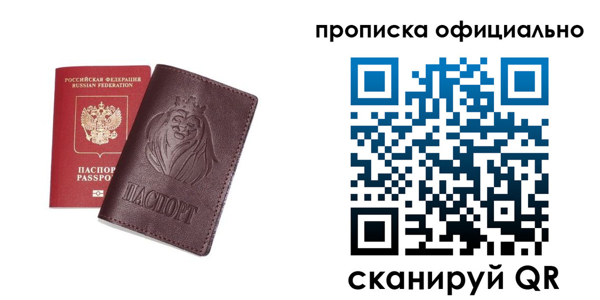 временная регистрация в Обояни