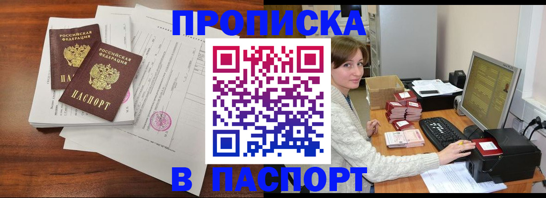 прописка иностранных граждан в Обояни