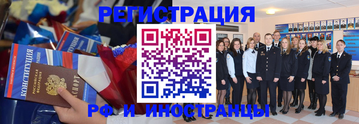 временная регистрация собственник в Обояни