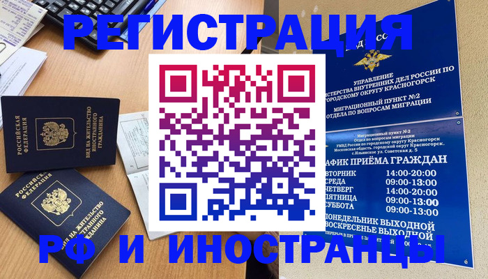 временная регистрация собственник в Обояни