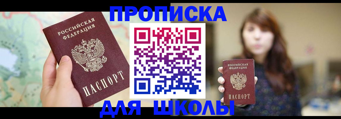 временная регистрация в Обояни