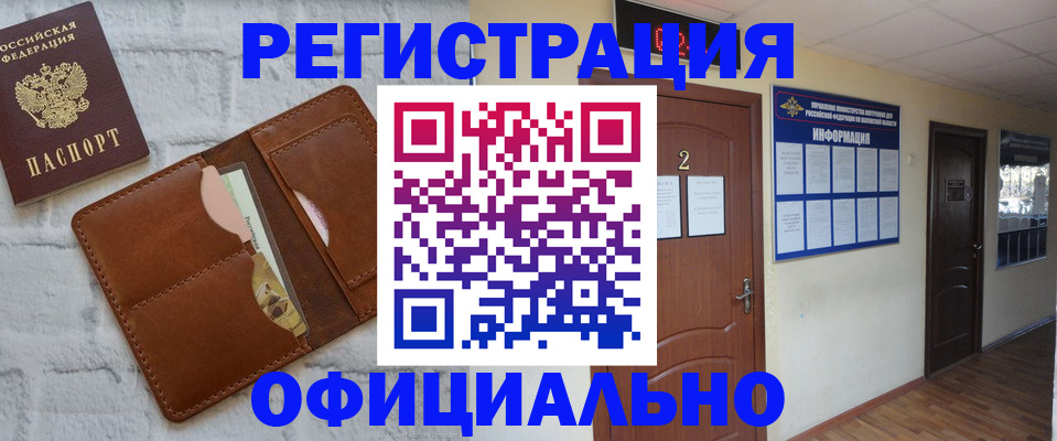 миграционный учет в Обояни