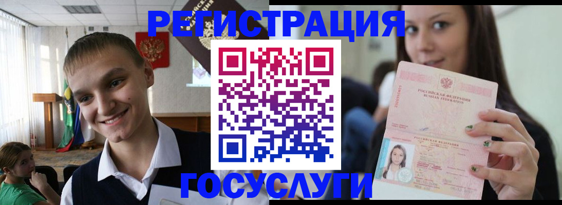 временная регистрация госуслуги в Обояни