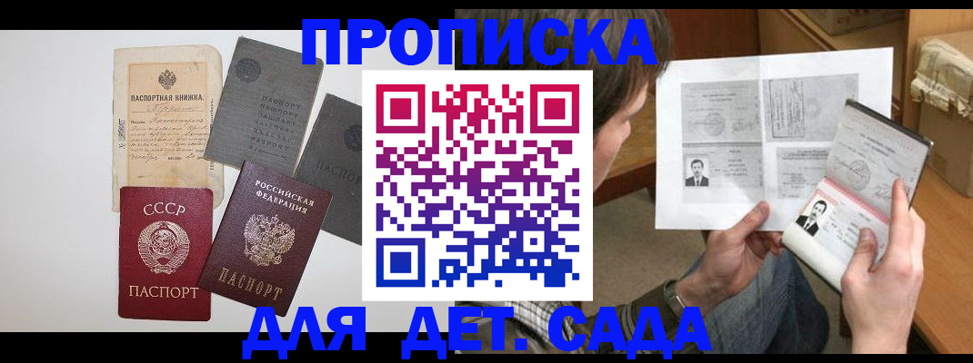 прописка 2025 в Обояни