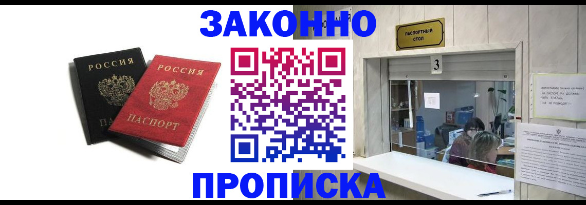 временная регистрация законно в Обояни