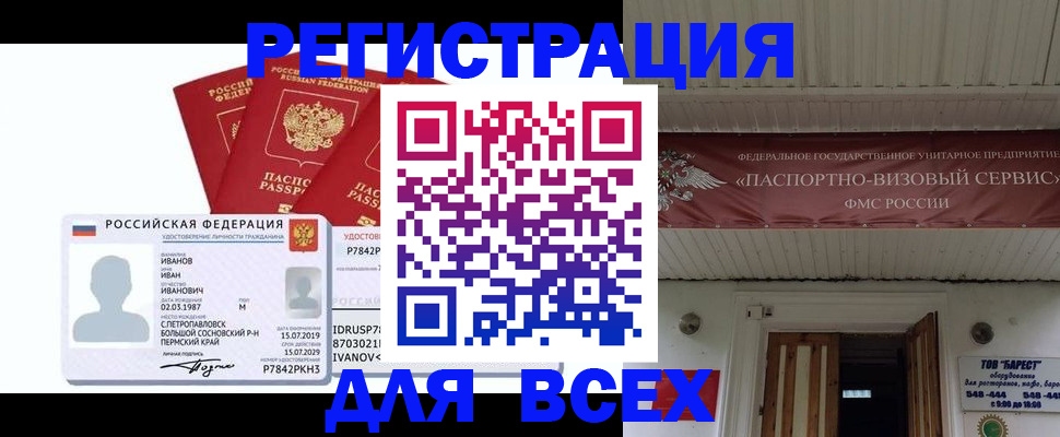 временная регистрация в Обояни