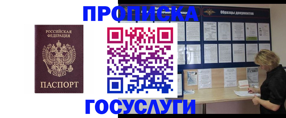 миграционный учет в Обояни