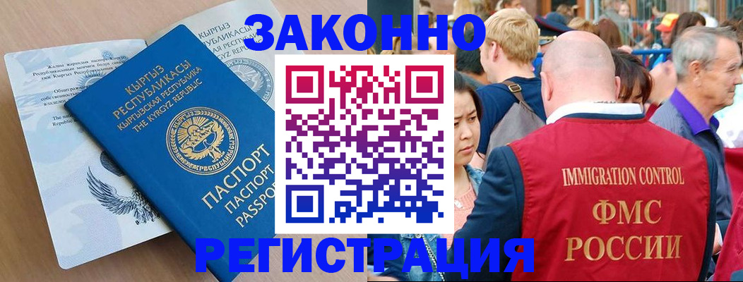 прописка в квартире в Обояни