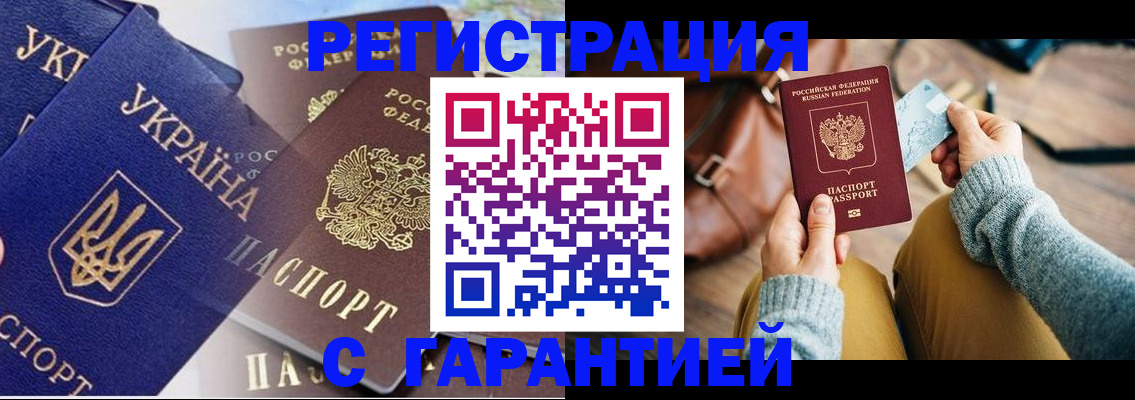 временная регистрация гарантия в Обояни